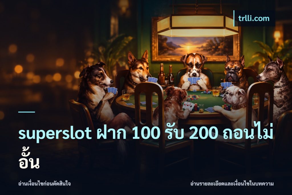 superslot ฝาก 100 รับ 200 ถอนไม่อั้น
