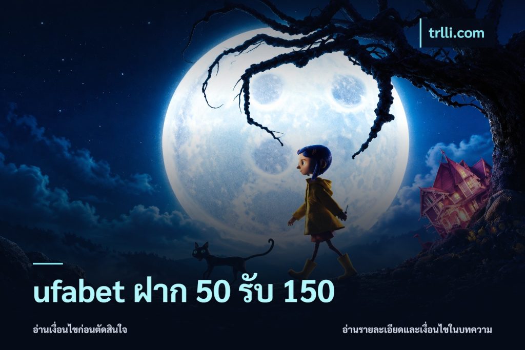 ufabet ฝาก 50 รับ 150