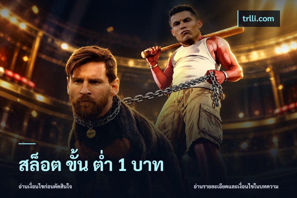 สล็อต ขั้น ต่ํา 1 บาท