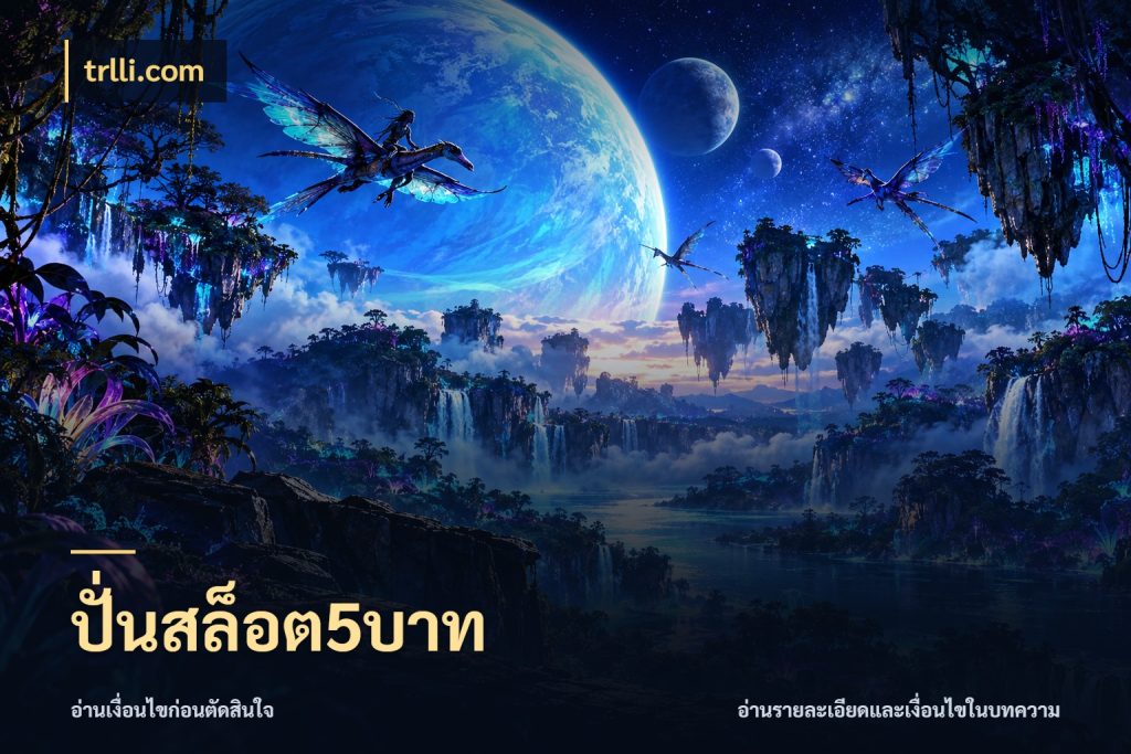 ปั่นสล็อต5บาท รู้จักจำนวนแต่ละแบบก่อนเลือกเกม สไตล์ trlli.com