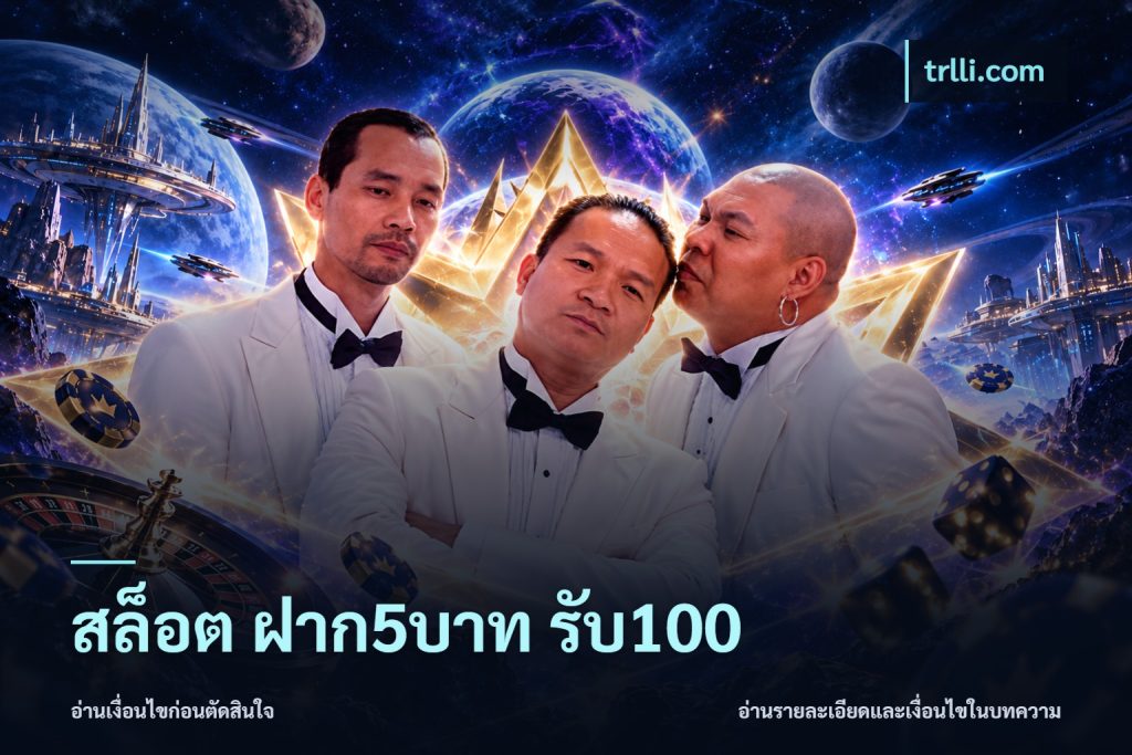 สล็อต ฝาก5บาท รับ100